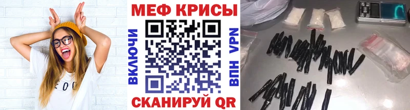МЕФ VHQ  Купить где  Краснозаводск 